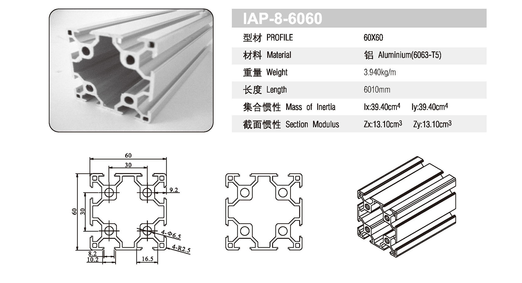 IAP-8-6060