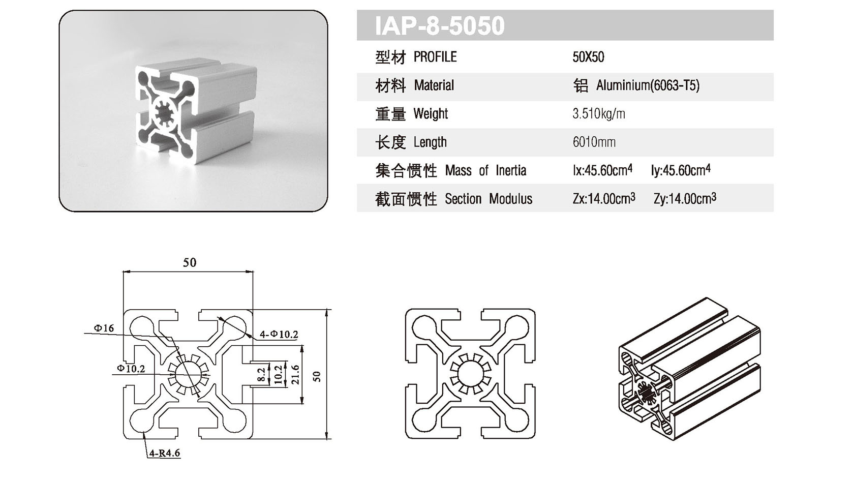 IAP-8-5050